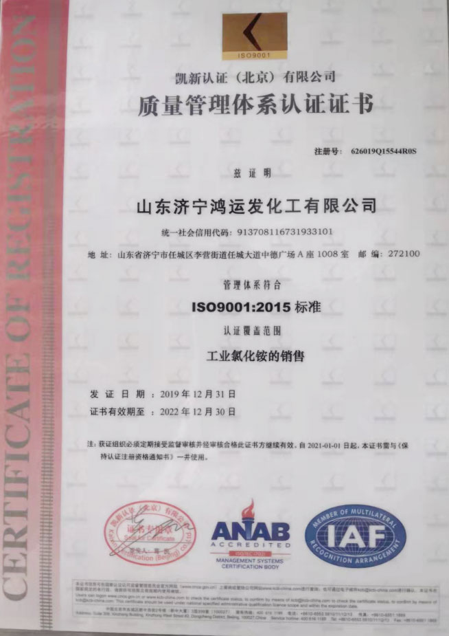 質量管理體係認證證書中